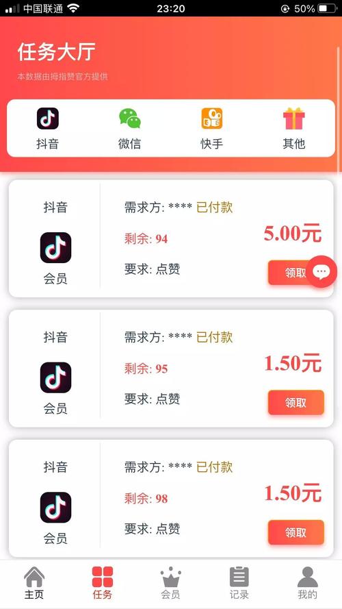 抖音粉丝业务下单最好的平台