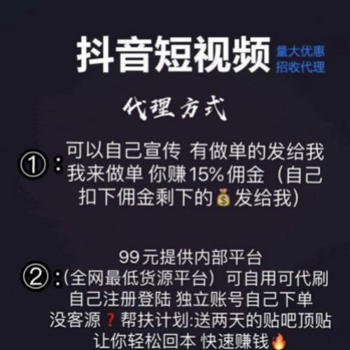 抖音粉丝业务代理怎么做,抖音粉丝业务代理实践指南!