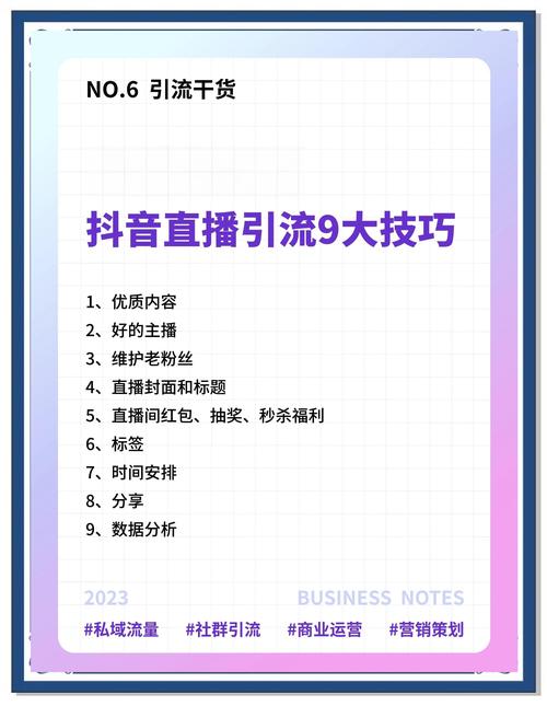 抖音直播间粉丝业务,抖音直播间粉丝业务:打造热门直播间的关键要素!