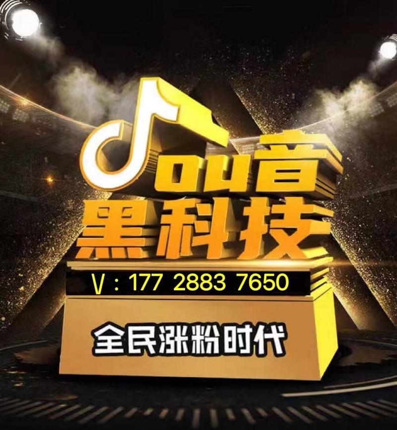 刷抖音粉安全吗,关于刷抖音粉丝的安全性问题!