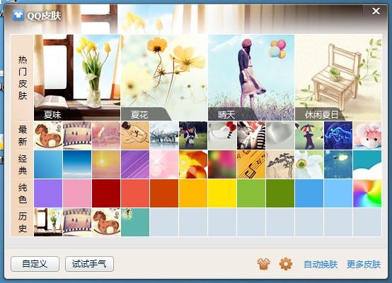 qq夏花自助下单,一、引言!