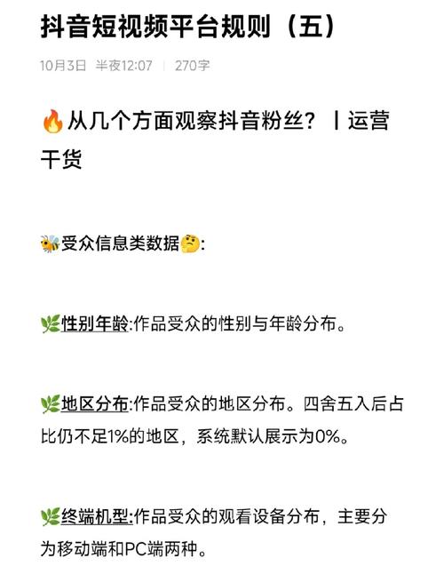 抖音账号粉丝购买平台,抖音账号粉丝购买平台：深度解析与注意事项!