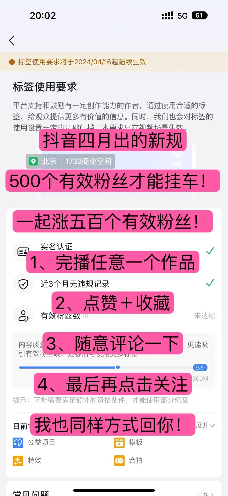 抖音有效粉丝500个,抖音有效粉丝的魔力：揭秘如何获得500个忠实粉丝的故事!