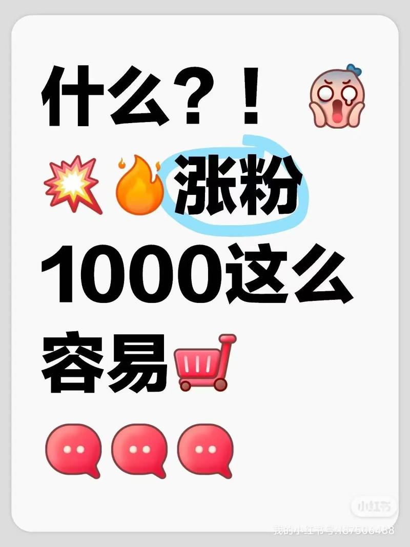 抖音新号如何投千川涨粉,抖音新号如何投千川涨粉：策略与实践!