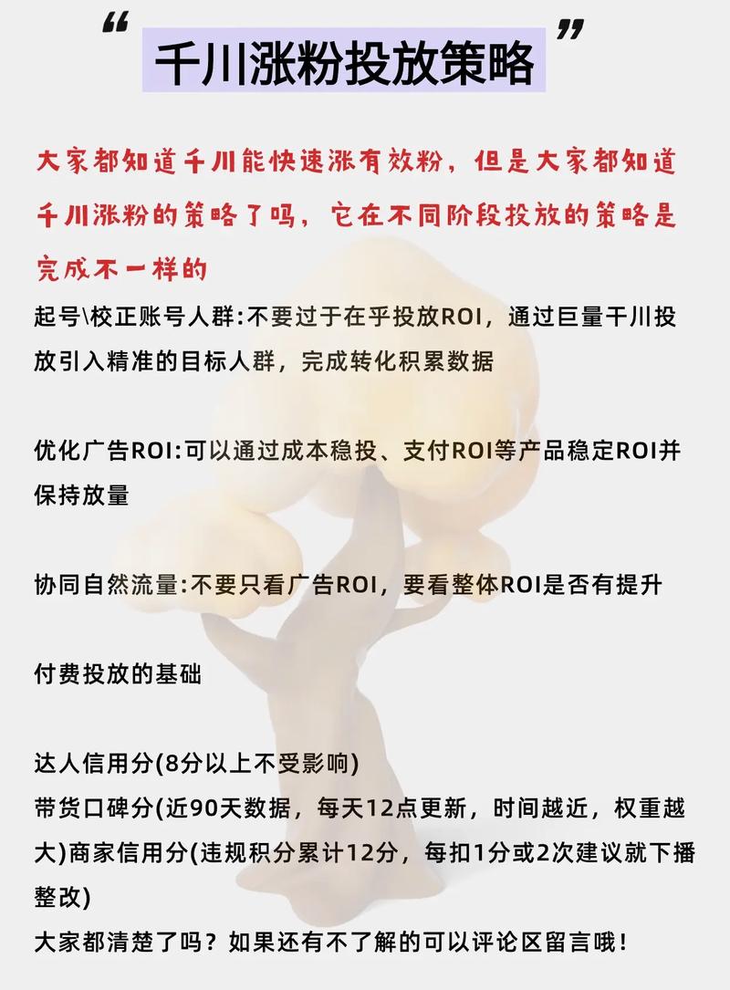 抖音千川涨粉违规吗,抖音千川涨粉是否违规的深度解析!