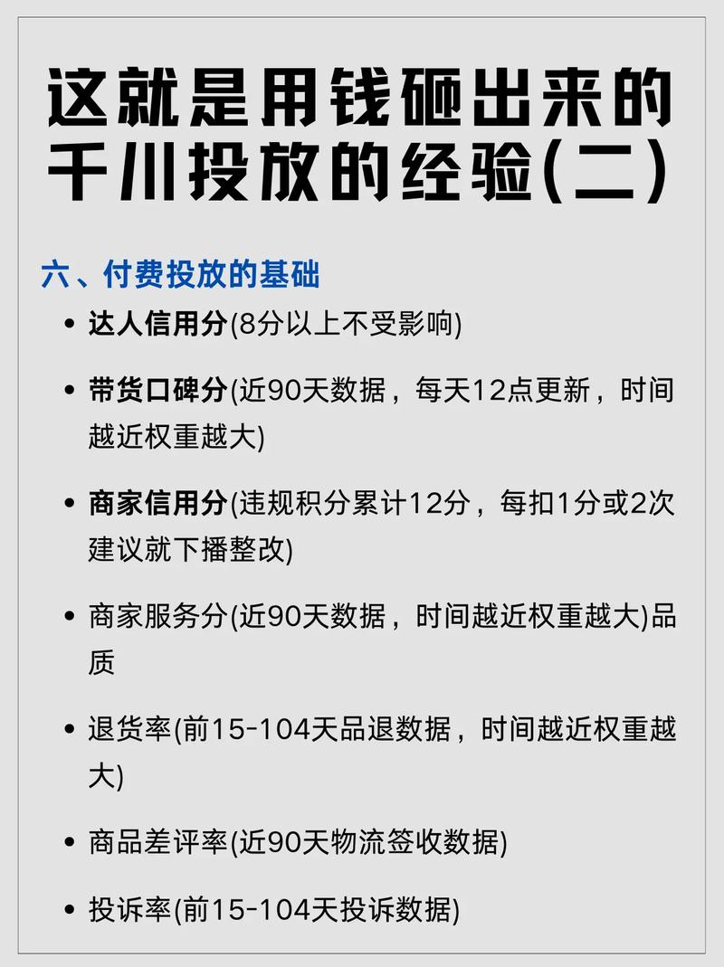 抖音怎么用巨量千川投放涨粉,抖音巨量千川投放策略：如何有效涨粉!