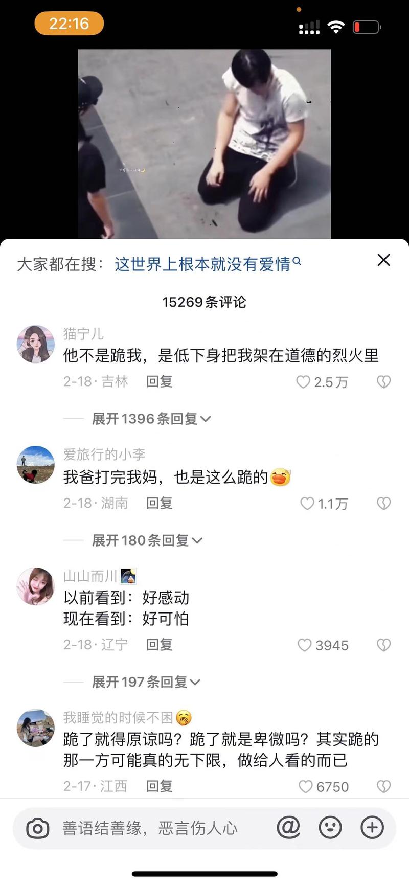 抖音真人评论在线刷