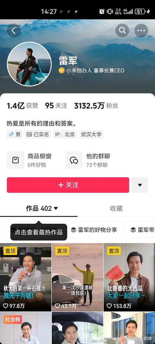 抖音账号百万粉买,购买抖音百万粉丝账号,你敢尝试吗?揭秘背后的风险与策略!!