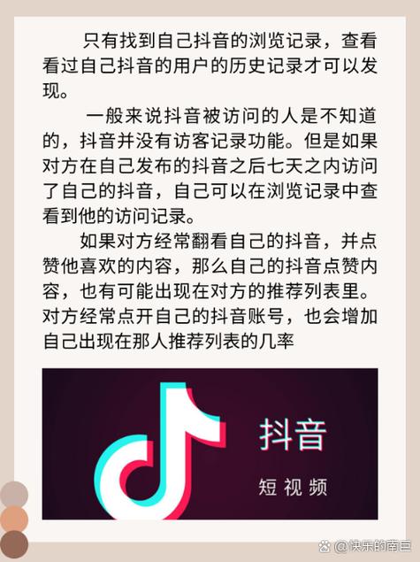 抖音点内容点赞怎么找人刷,关于抖音点内容点赞如何找人刷:深度解析与注意事项!