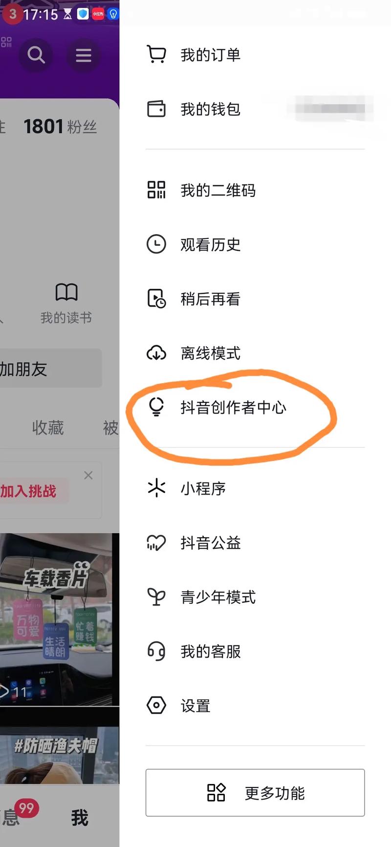 如何购买抖音粉丝