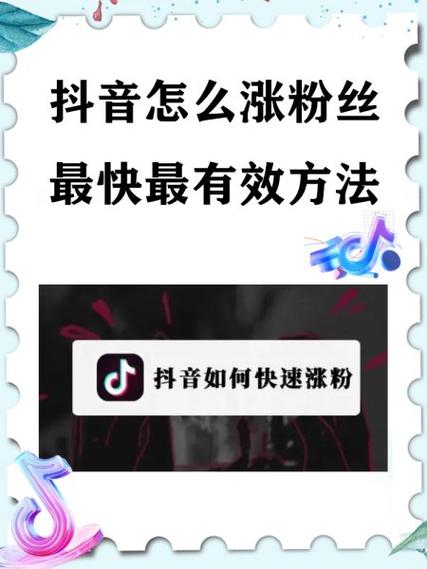 如何购买抖音粉丝