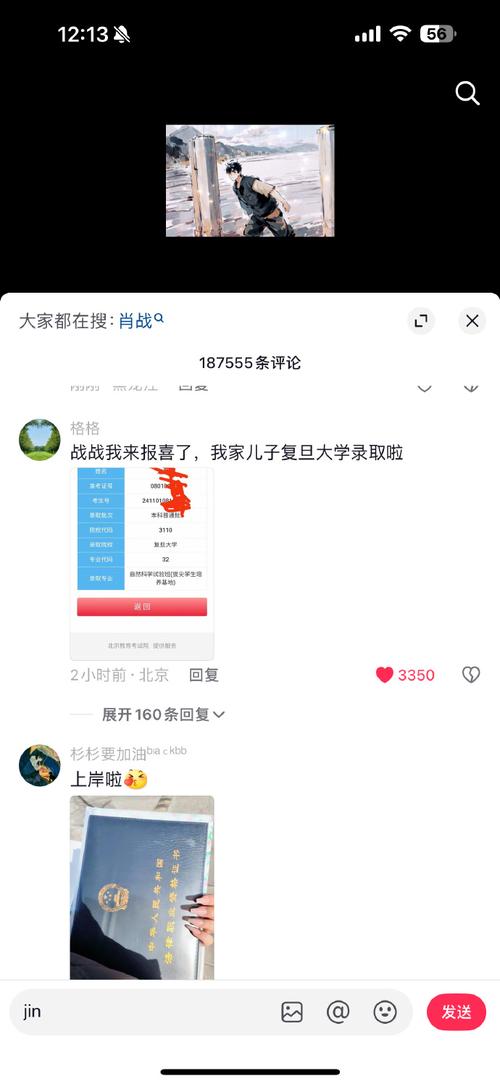 抖音刷刚评论内容