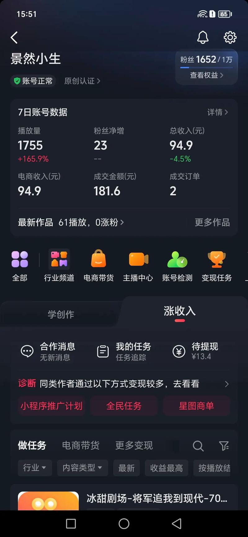 刷抖音播放量有用吗