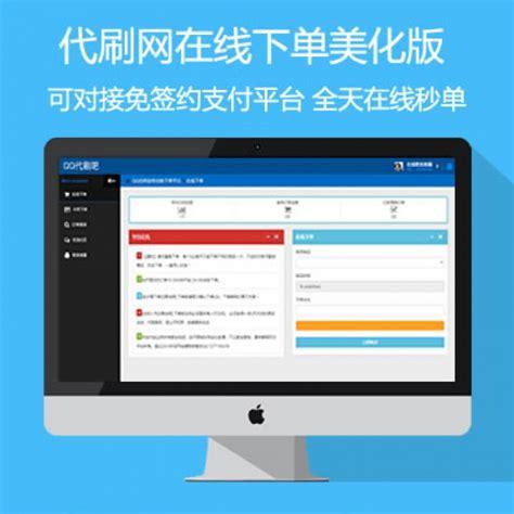 qq空间业务自助下单平台-qq空间