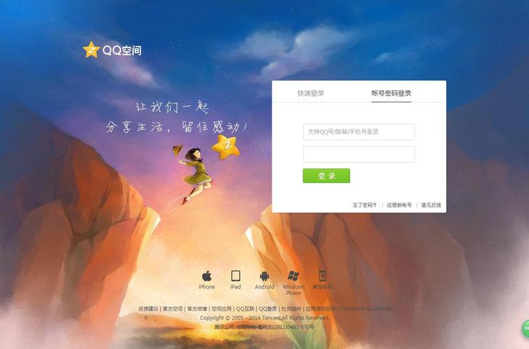 qq空间业务自助下单平台-qq空间