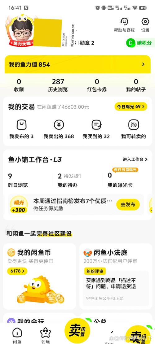 闲鱼自助下单平台哪个好用