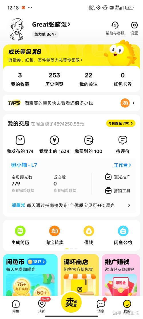 闲鱼自助下单平台哪个好用