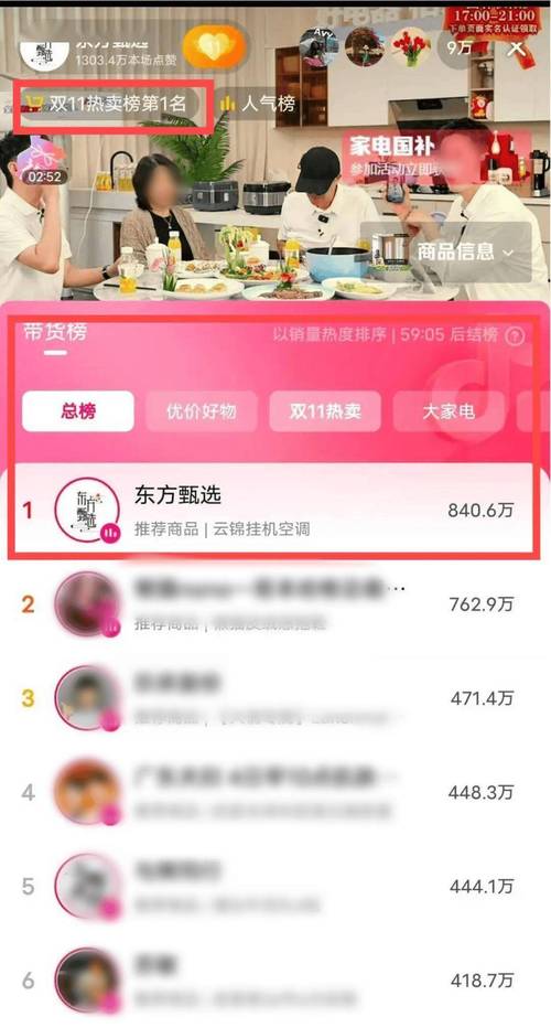 抖音直播历届人气排行,抖音直播历届人气排行深度解析!