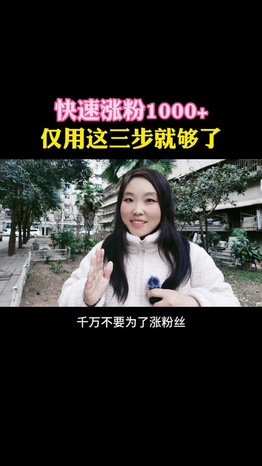 抖音买粉后怎么不掉粉