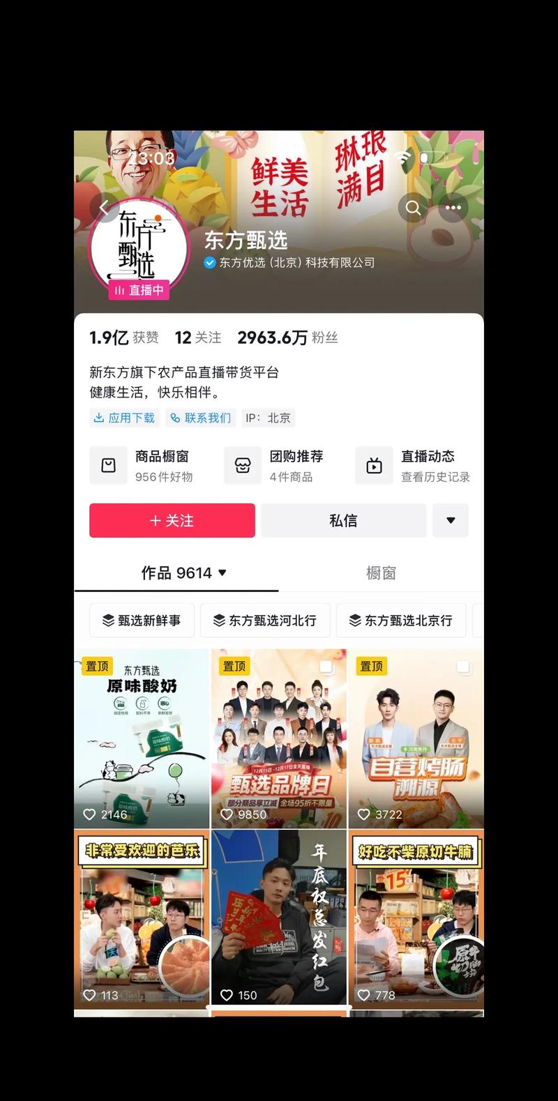 抖音买粉后怎么不掉粉