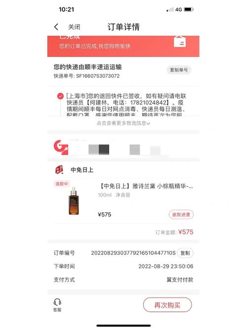 日上自助下单平台