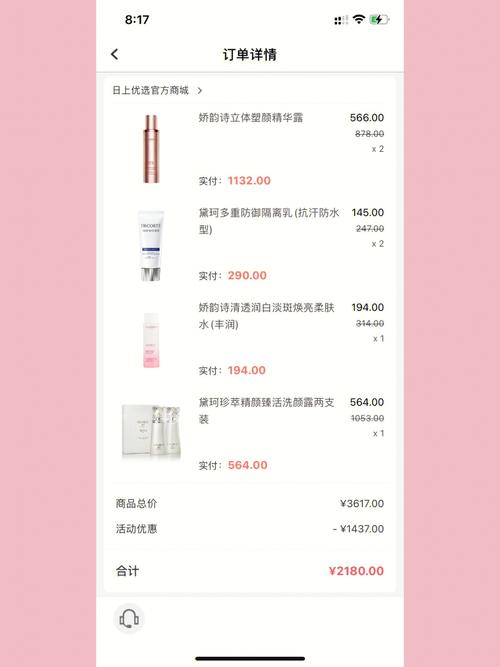 日上自助下单平台