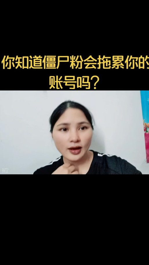 抖音僵尸粉在那买,关于抖音僵尸粉的购买与影响——深入了解这一现象背后的真实情况!