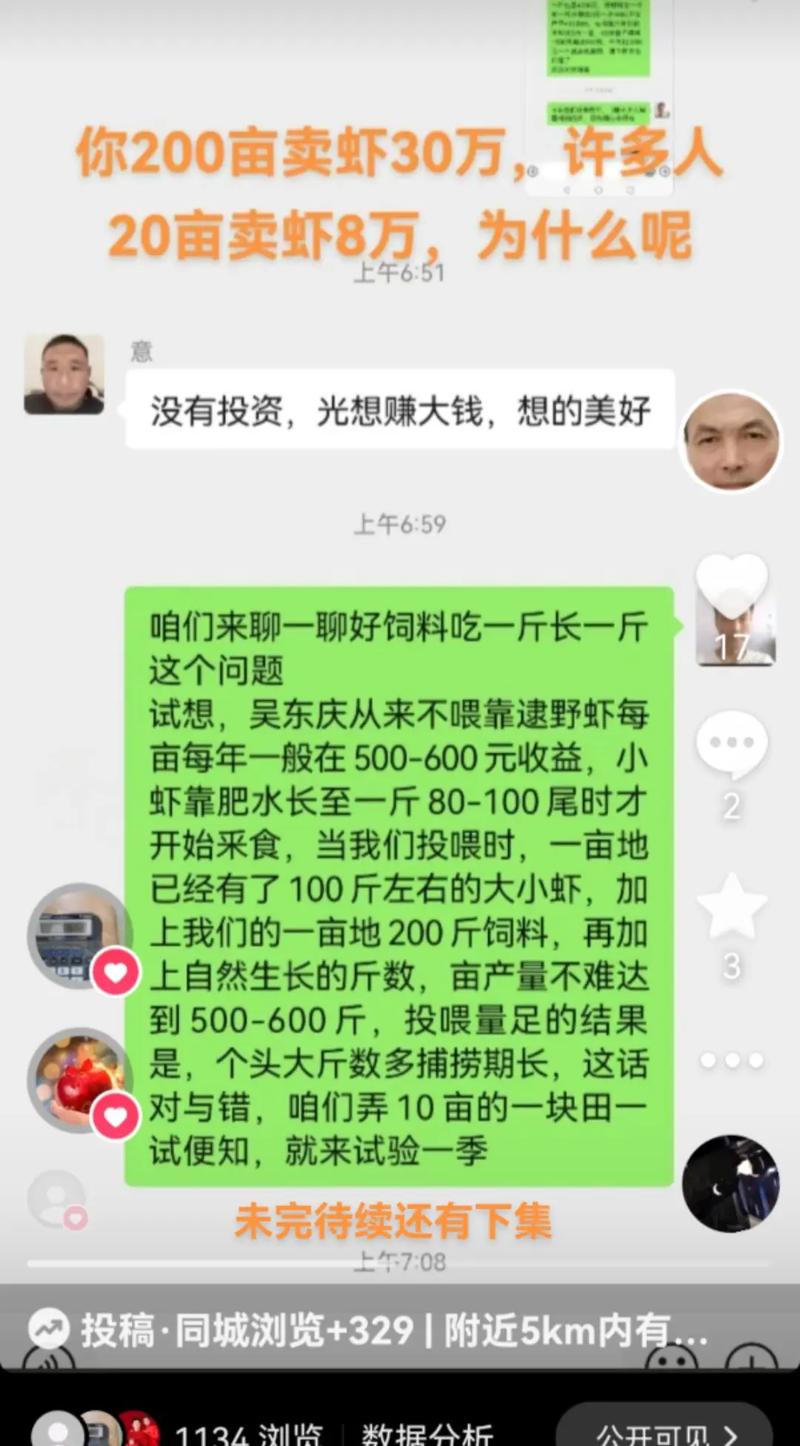 抖音买系统粉,关于抖音买系统粉的思考与探讨!