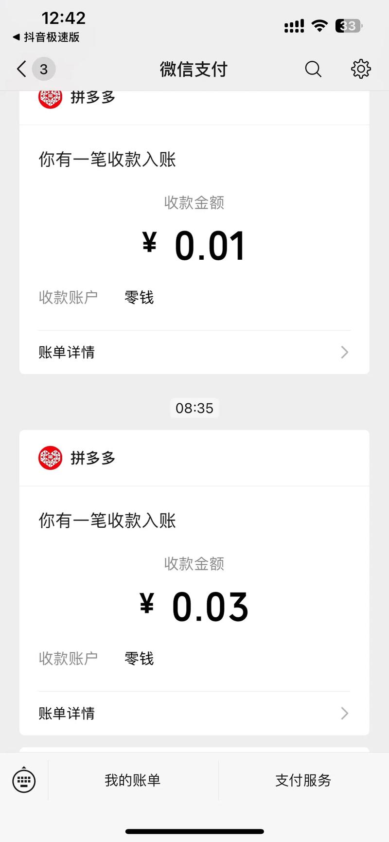 抖音dy播放量软件,qq免费名片十万赞每天领取-拼多多最后0.01助力不了-拼多多自动跟价怎么取消
