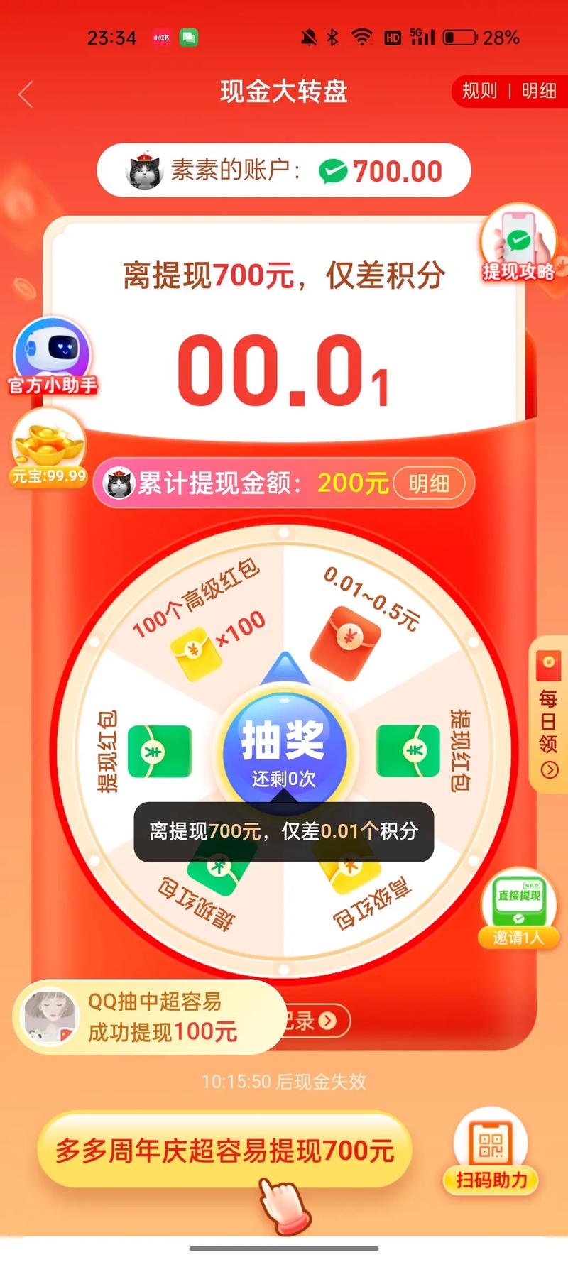 抖音dy播放量软件,qq免费名片十万赞每天领取-拼多多最后0.01助力不了-拼多多自动跟价怎么取消