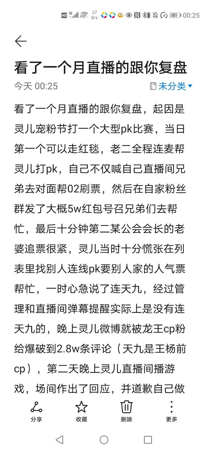 抖音刷评论带节奏