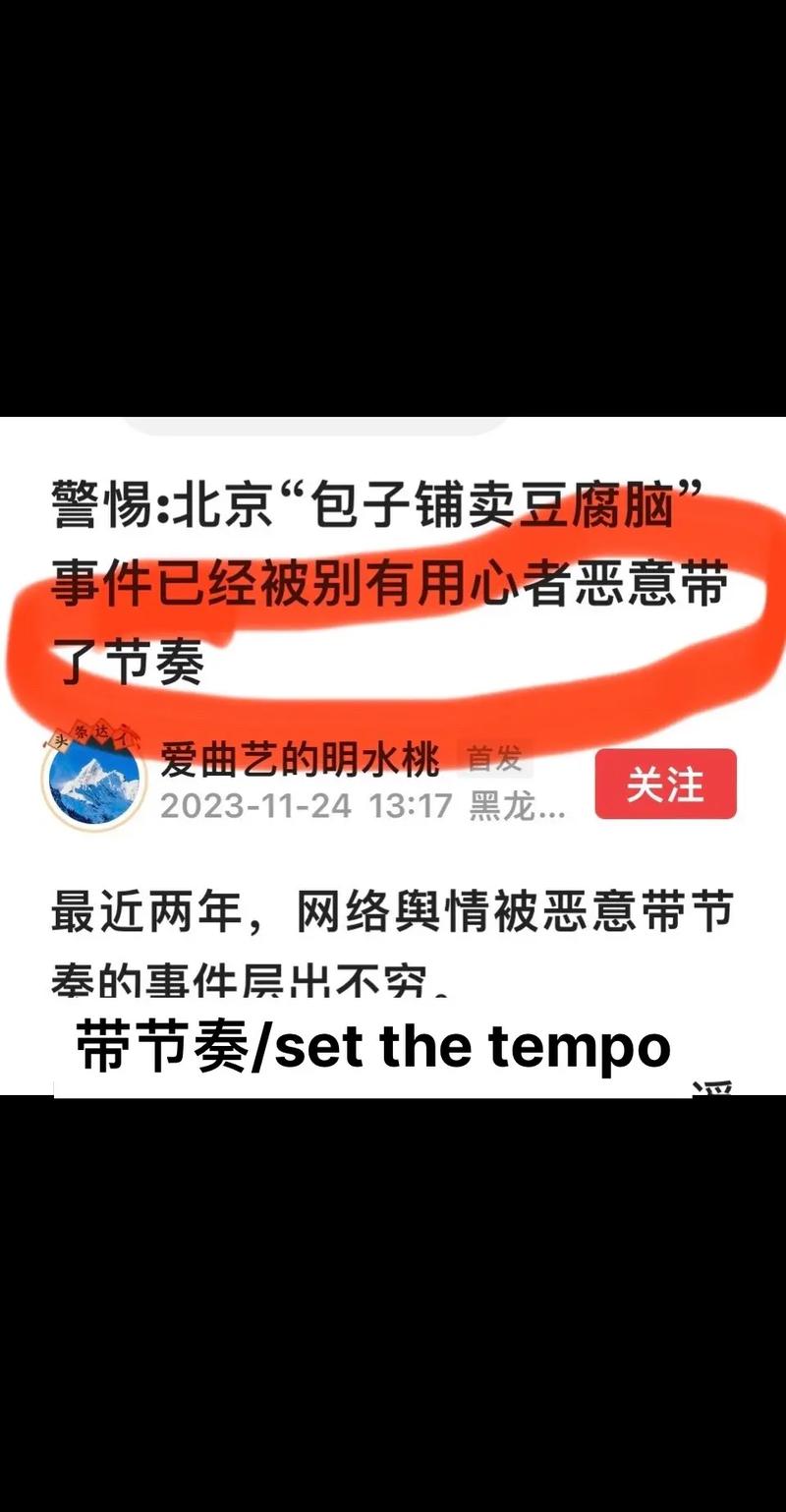 抖音刷评论带节奏