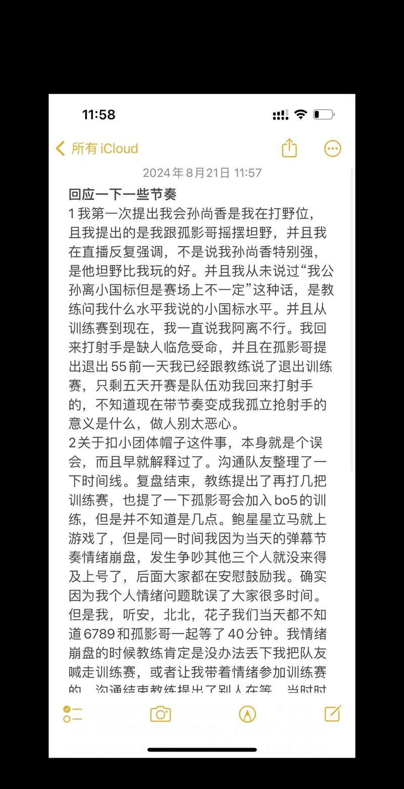 抖音刷评论带节奏