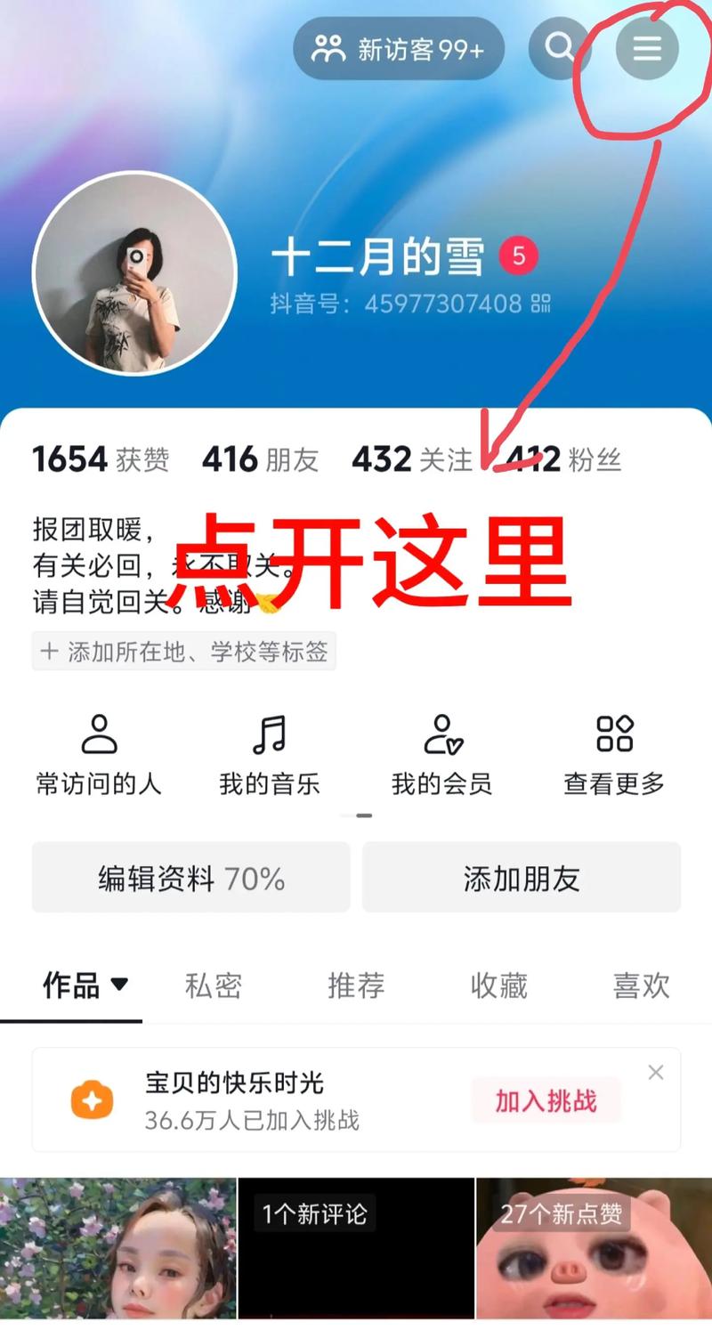 抖音如何查有效粉丝数据,抖音如何查有效粉丝数据!