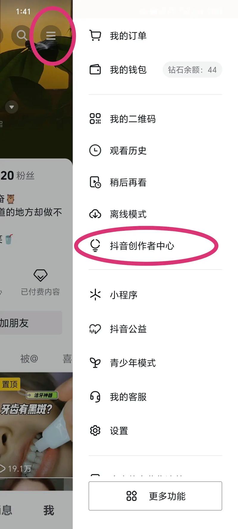 抖音如何查有效粉丝数据,抖音如何查有效粉丝数据!