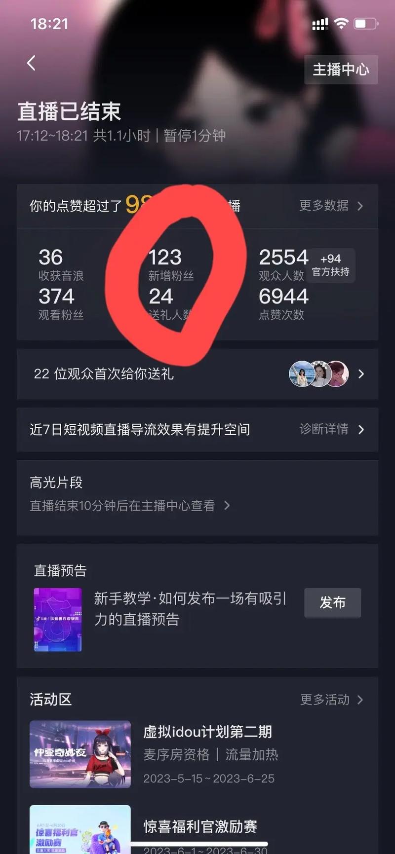 抖音自己刷播放量会限流吗,抖音自己刷播放量会限流吗?解析抖音播放量机制与影响!