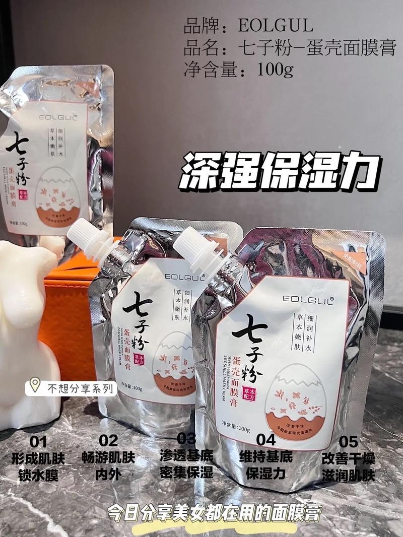 抖音上的七子粉可以买吗,关于抖音上的七子粉是否值得购买,这是一个涉及产品评估、消费者决策和电商购物的问题。本文将围绕这一主题展开讨论,从多个角度对七子粉进行分析,帮助读者做出明智的购买决策。!