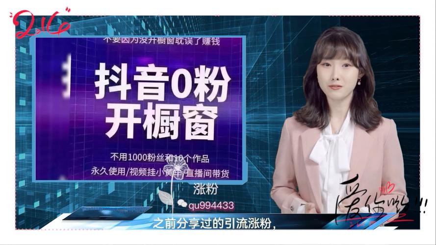 抖音刷粉丝软件购买