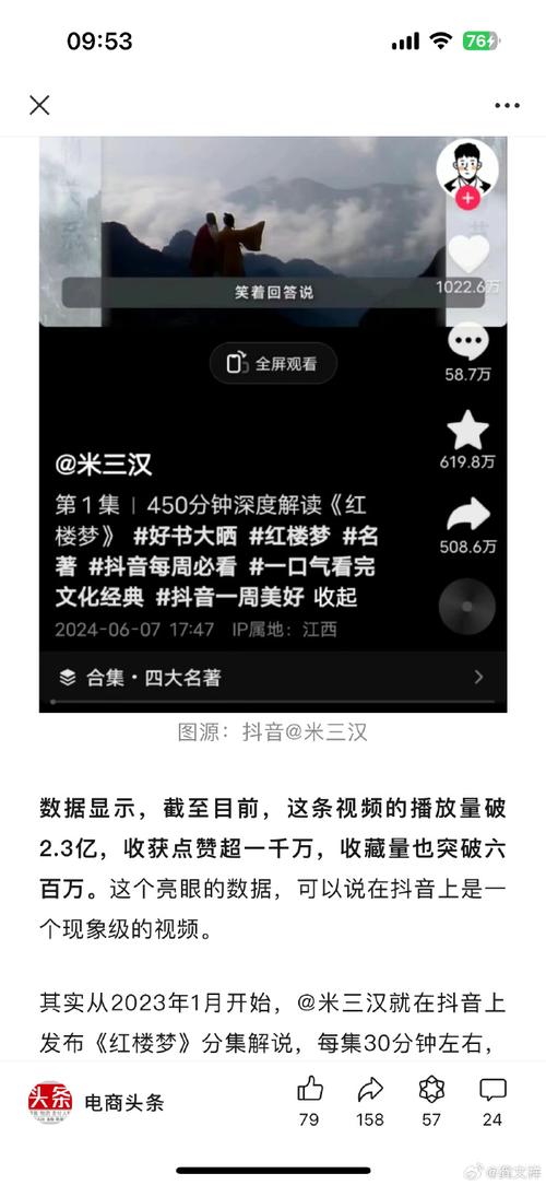 无限狂刷抖音播放量