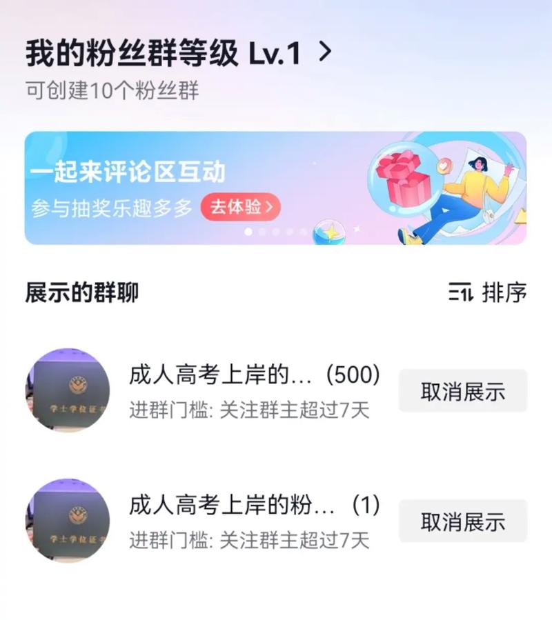 抖音粉丝群有效入口,抖音粉丝群有效入口:深度探索与策略分享!