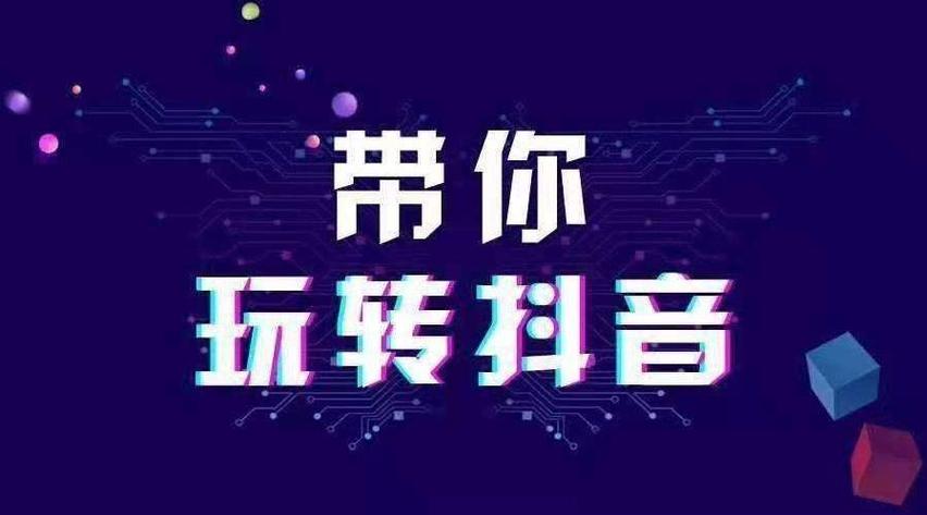 抖音千粉号在哪里买靠谱,关于抖音千粉号的购买:何处靠谱选择!