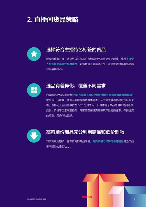 抖音粉丝如何做拉新业务,抖音粉丝如何开展拉新业务：策略与实践!
