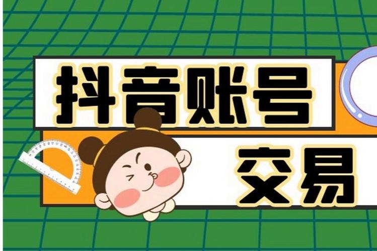 抖音号怎么购买粉丝