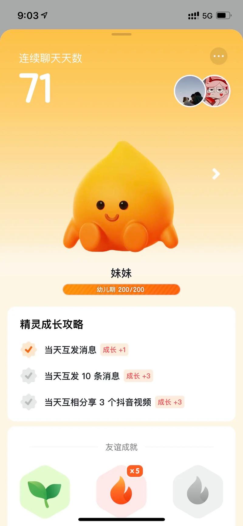 抖音火苗是有效粉丝吗,抖音火苗与有效粉丝:解读背后的含义及关联!