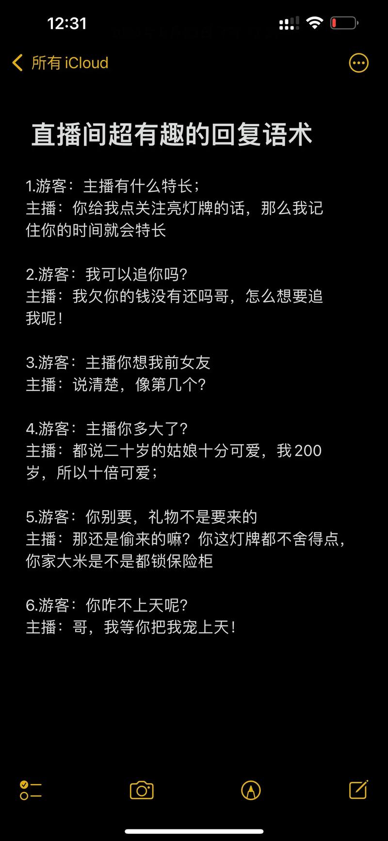 抖音直播怎么展现人气高,抖音直播怎么展现人气高：全方位策略与实用技巧!