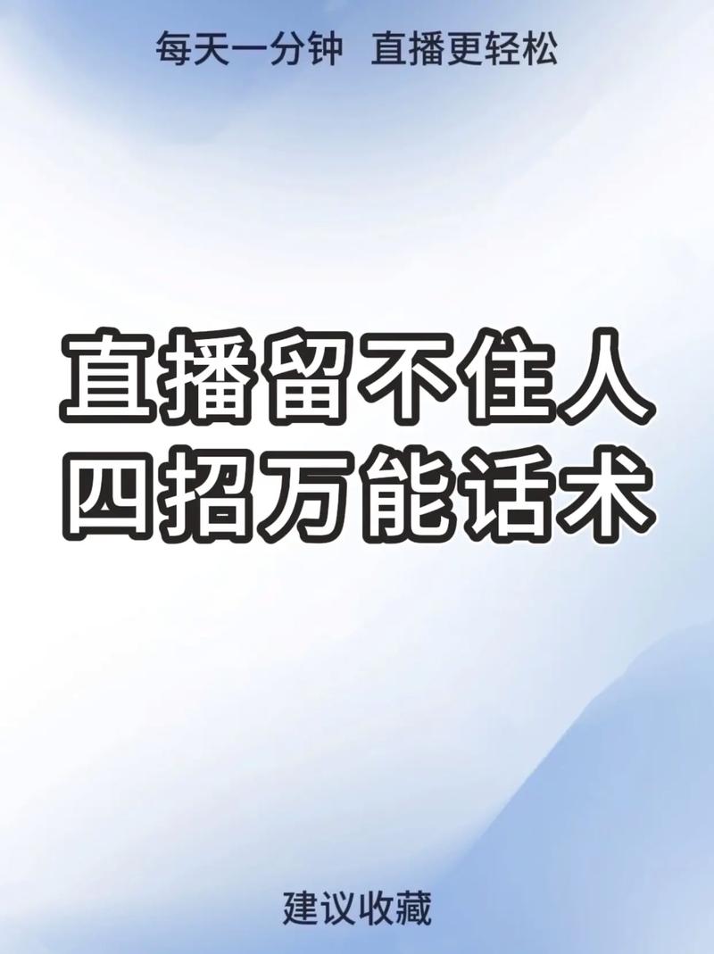 抖音直播怎么展现人气高,抖音直播怎么展现人气高：全方位策略与实用技巧!