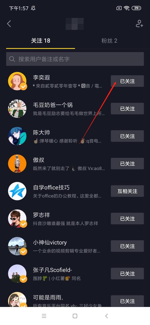 抖音购买粉丝如何取消