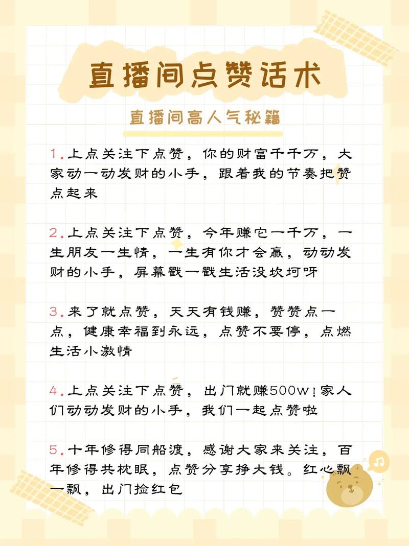 抖音直播怎么才能加人气,抖音直播如何提升人气——策略与实践!