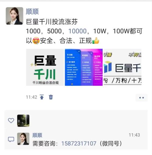 抖音店铺千川如何快速涨粉,抖音店铺千川如何快速涨粉!