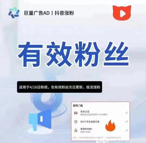 抖音买10000粉,购买抖音粉丝背后的秘密与挑战：数字魅力的诱惑与困境之探究!
